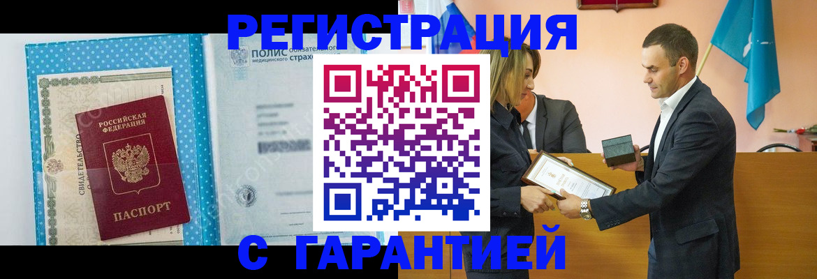 прописка для работы в Хотьково